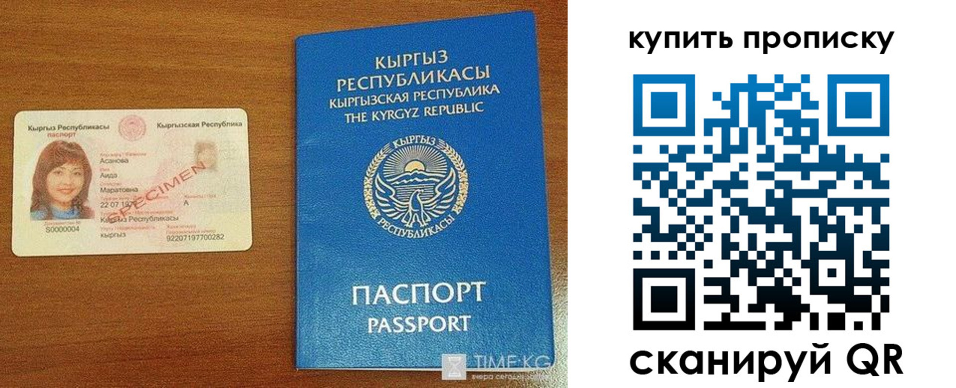 регистрация для школы в Воскресенске