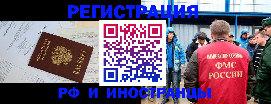 где прописаться в Воскресенске