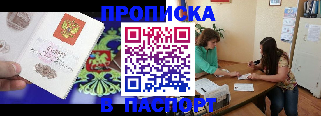 регистрация для школы в Воскресенске