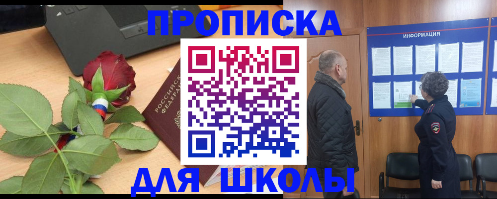 миграционный учет в Воскресенске
