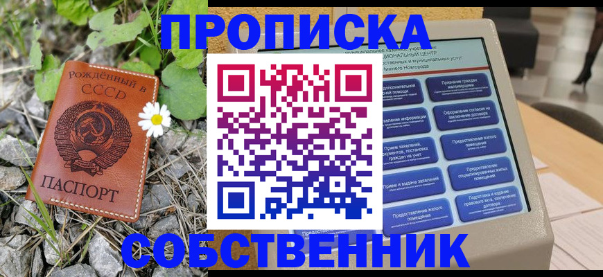 временная регистрация недорого в Воскресенске